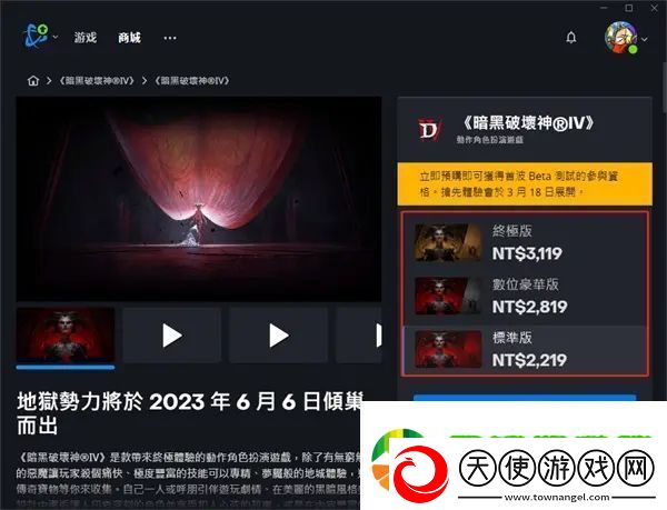 暗黑破坏神4哪个区最便宜