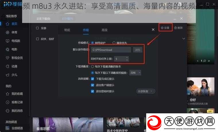红桃视频m8u3永久进站
