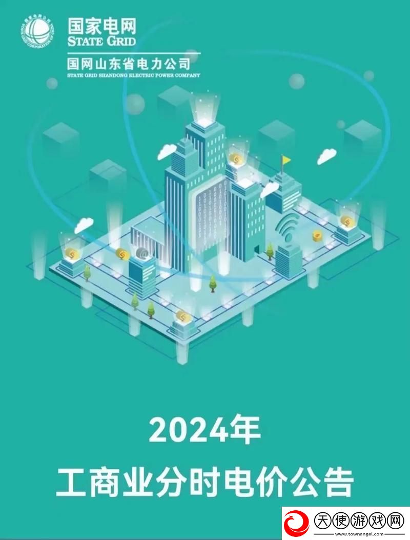 日本免费三色电费2024年上线