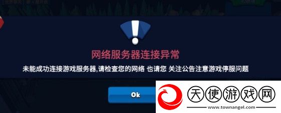捍卫星球闪退解决方法