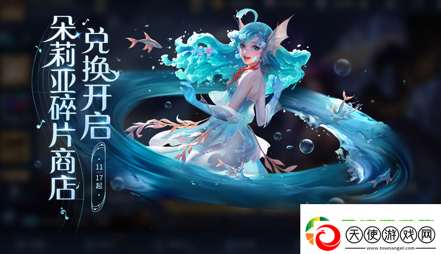 王者荣耀11月17日更新公告是什么王者荣耀11月17日王昭君美少女战士皮肤上架介绍