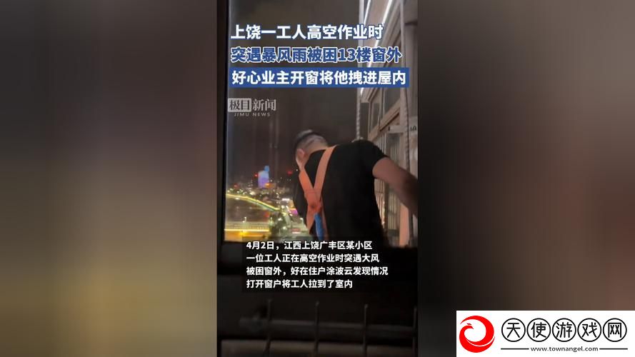 工人的绝遇中文播放