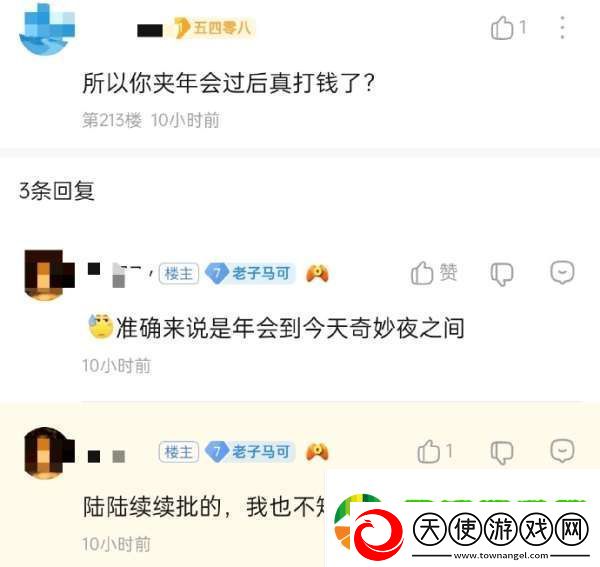吃瓜汇总