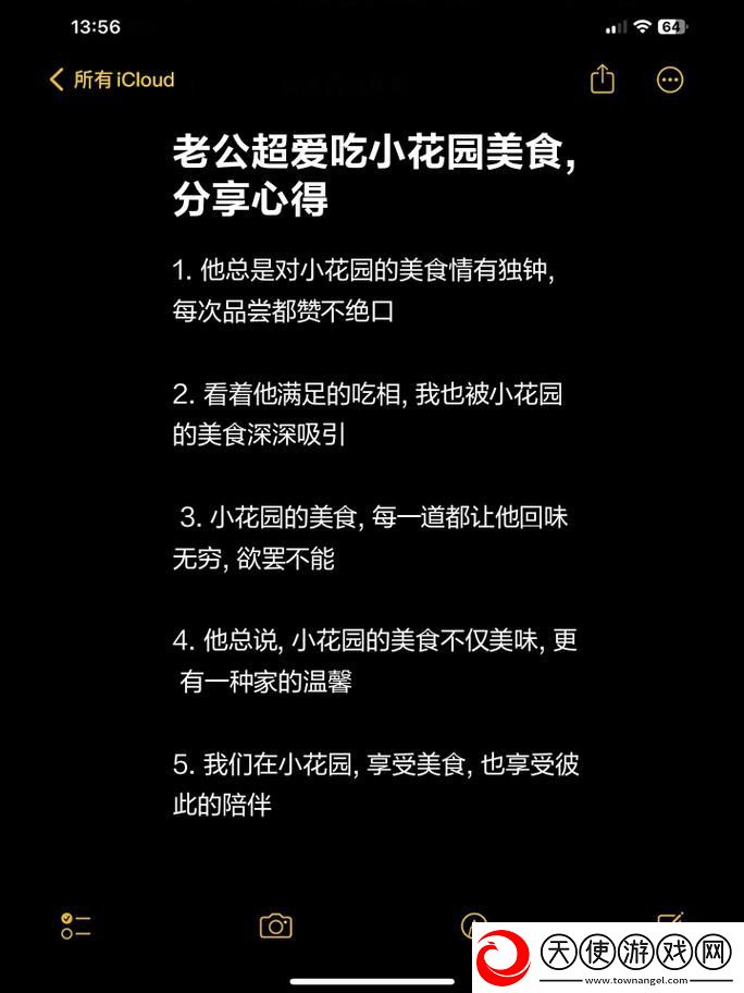 老公每天吃我小花园会伤肝吗