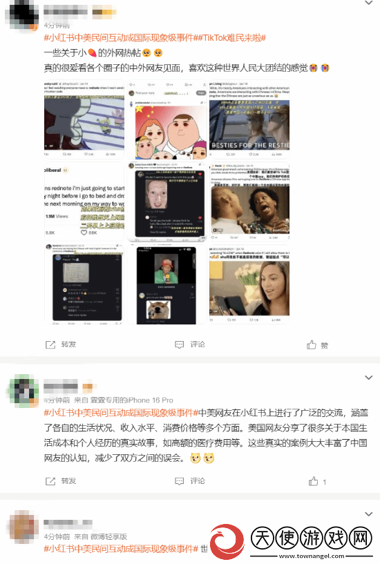 小红书中美民间互动成国际现象级事件