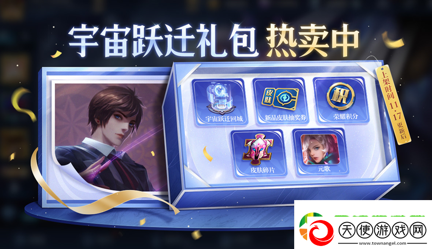 王者荣耀11月17日更新公告是什么王者荣耀11月17日王昭君美少女战士皮肤上架介绍
