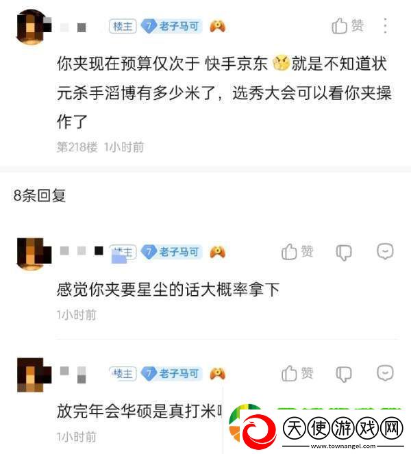 吃瓜汇总