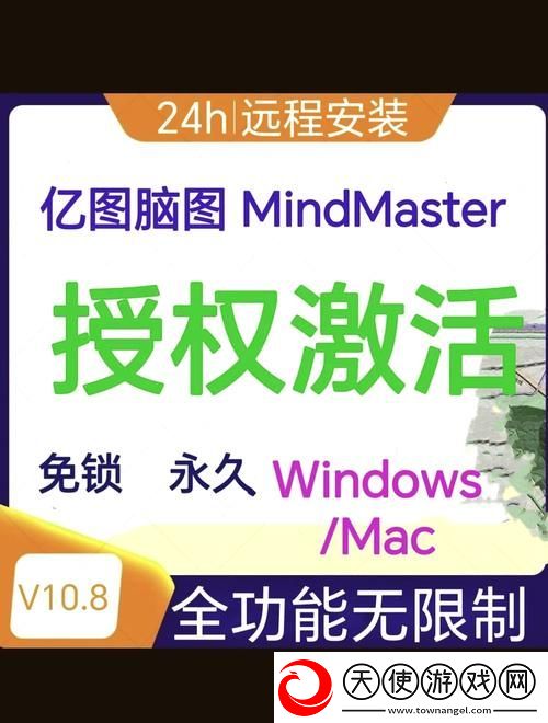 mindmaster永久免费版