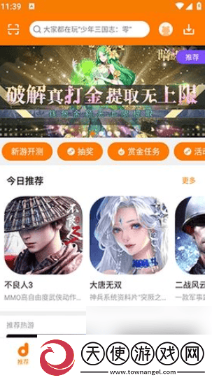 地瓜游戏中心怎么弄当乐手游怎么折扣充值