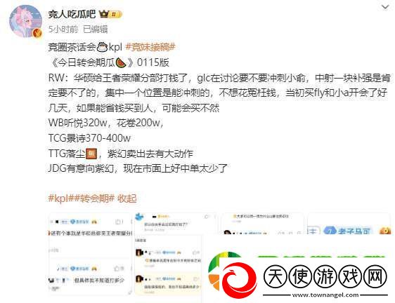 吃瓜汇总