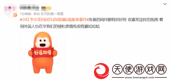 小红书中美民间互动成国际现象级事件