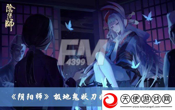 阴阳师极地鬼妖刀姬如何打极地鬼妖刀姬打法攻略分享