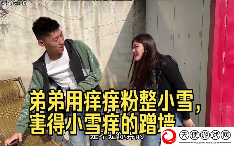 两个人的我好爽太痒了小雪