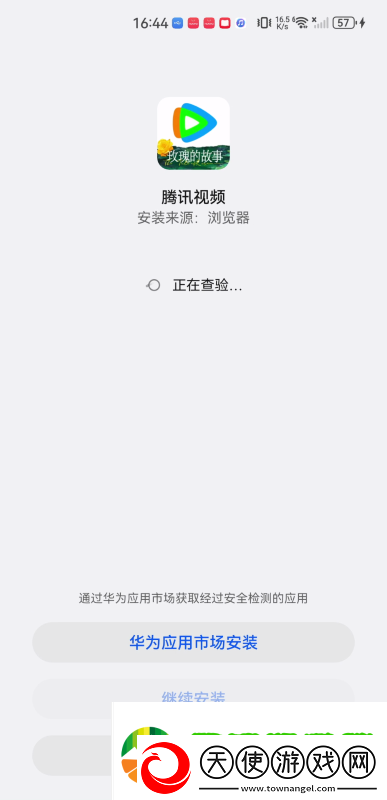 腾讯视频极速版免费版下载