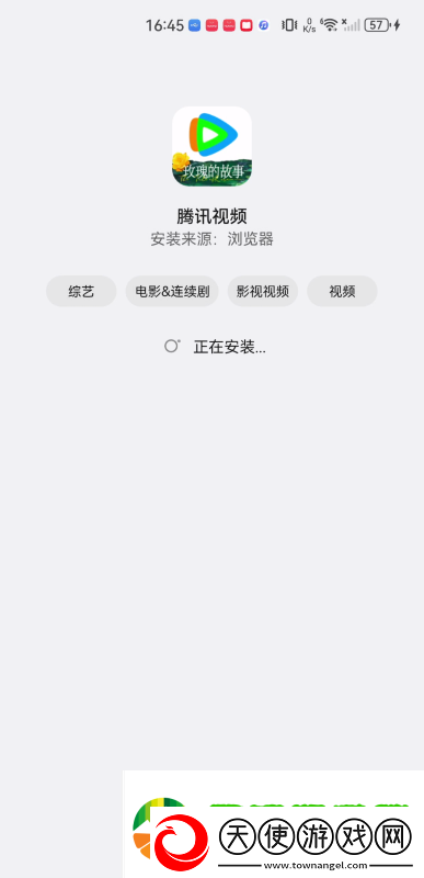 腾讯视频极速版免费版下载
