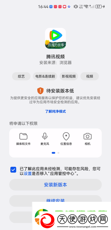 腾讯视频极速版免费版下载