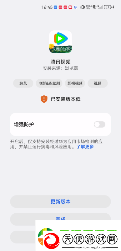腾讯视频极速版免费版下载