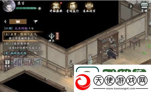 墨剑江湖烽烟十五任务攻略流程介绍