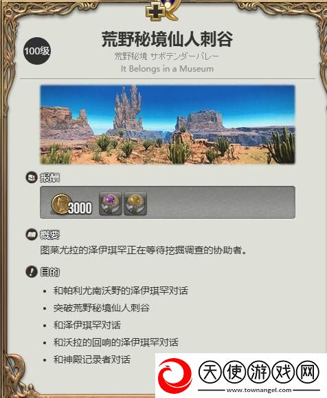 最终幻想14
