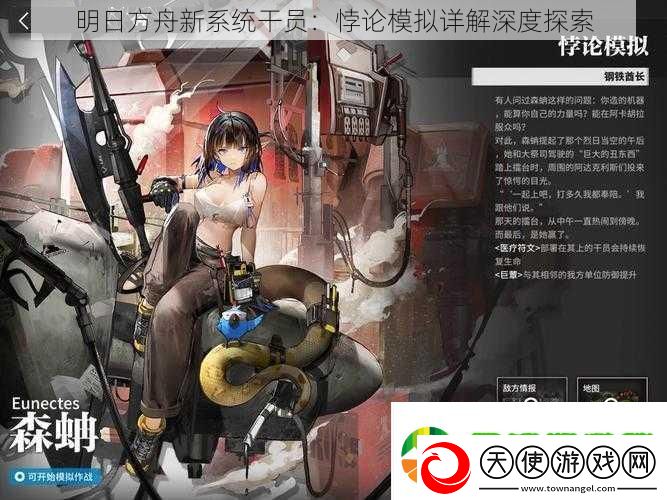 明日方舟新系统干员