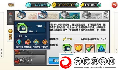 口袋超萌小精灵速成班