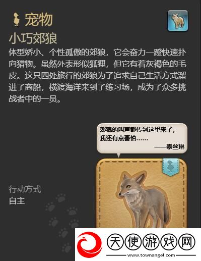 最终幻想14