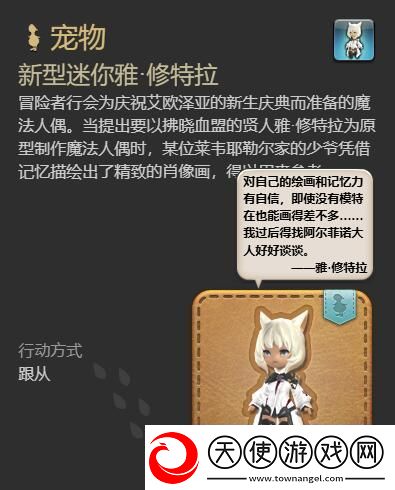 最终幻想14