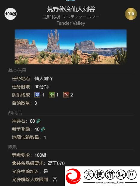 最终幻想14