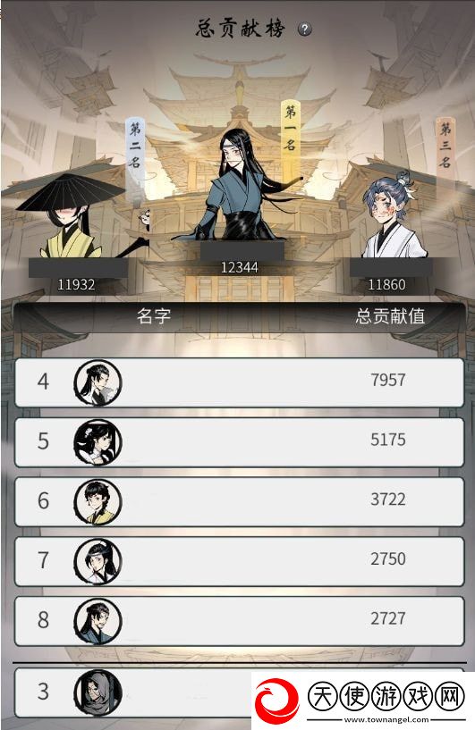 一念逍遥攻略大全