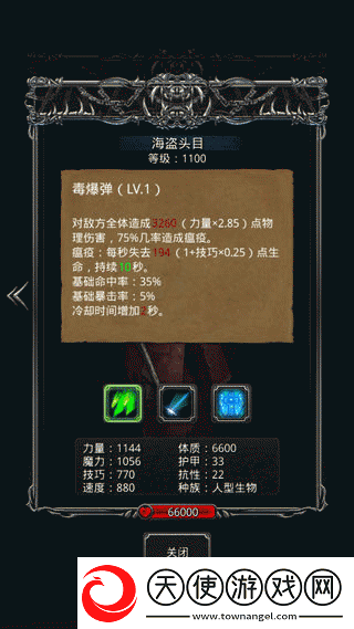 地下城堡2图16航海日志揭秘