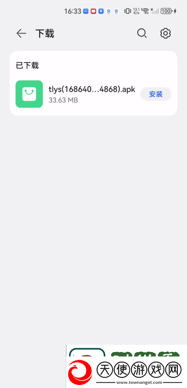 天龙影院app安卓下载