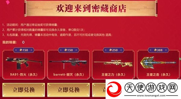 2021CF2月密藏宝箱活动地址