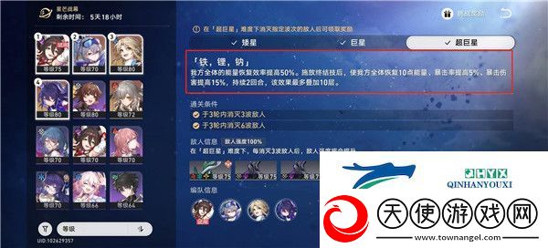 崩坏星穹铁道星芒战幕第七关怎么过关