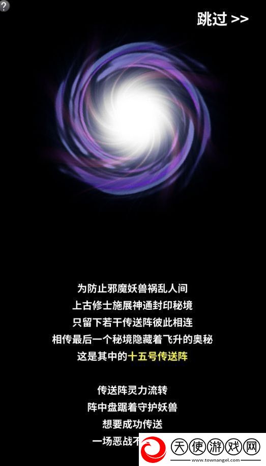 一念逍遥攻略大全