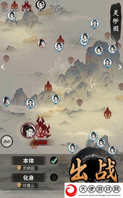 一念逍遥攻略大全