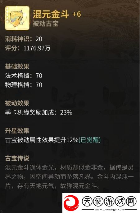 一念逍遥攻略大全
