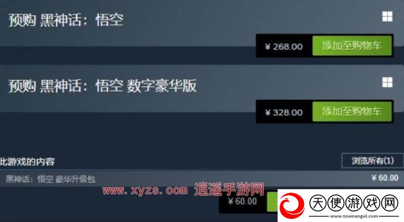 黑神话悟空豪华版和老款有什么不同