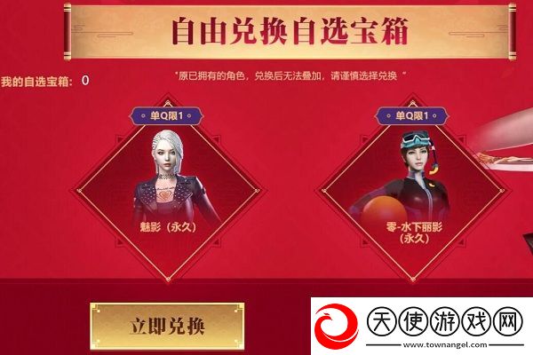 2021CF2月密藏宝箱活动地址