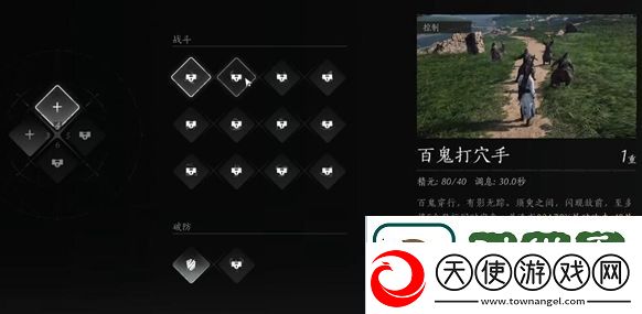 燕云十六声全奇术怎么获取