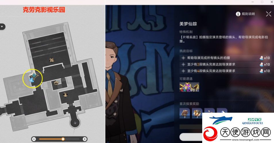 崩坏星穹铁道美梦小镇的魔术师成就怎么获取