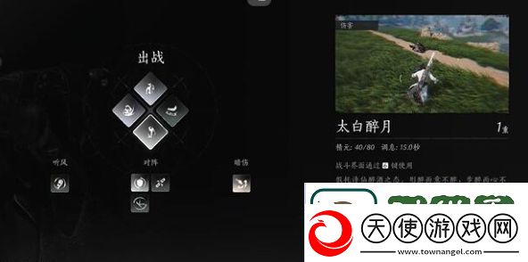 燕云十六声全奇术怎么获取