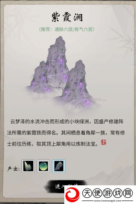一念逍遥攻略大全