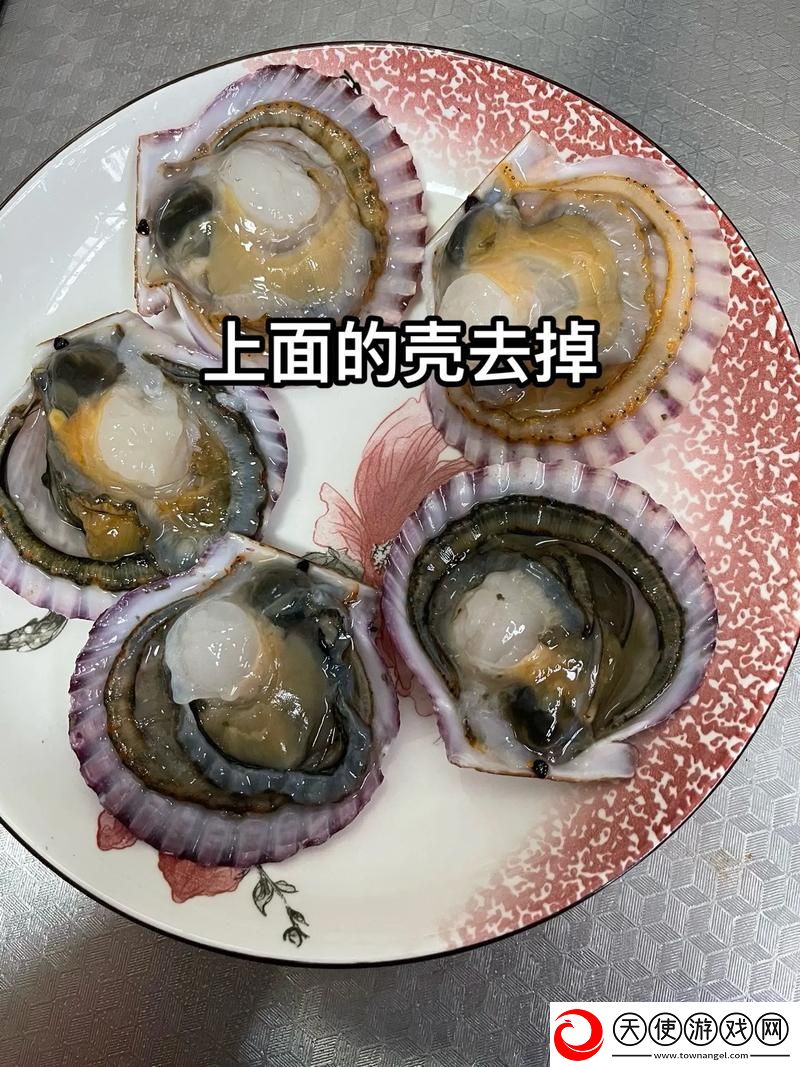 小东西你的扇贝都开张了