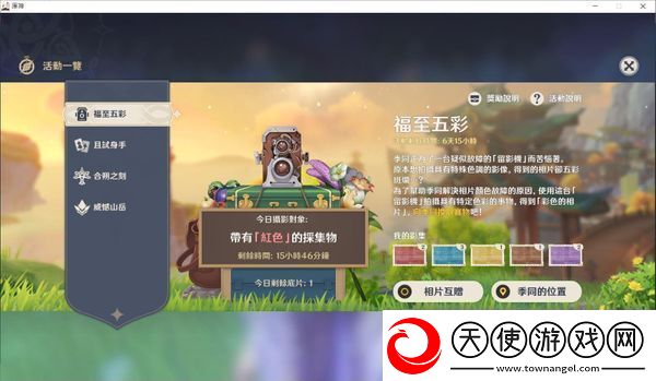 原神福至五彩相机使用方法介绍