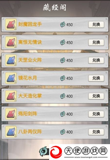 一念逍遥攻略大全