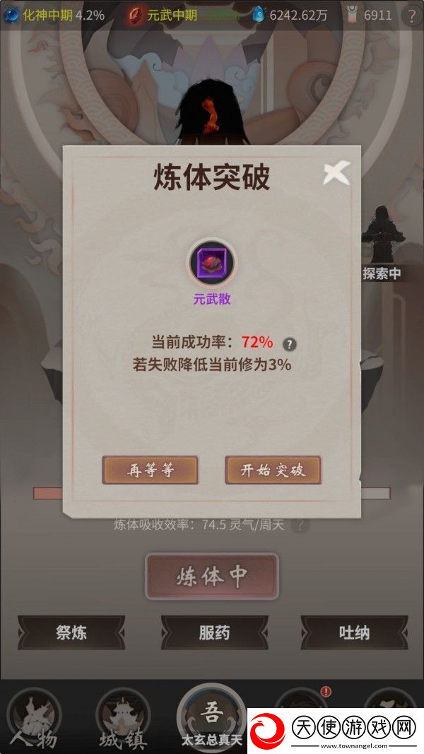 一念逍遥攻略大全