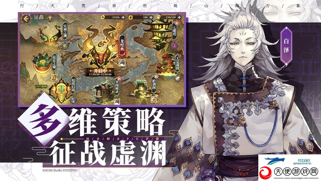 山海镜花雷狮怎么获得