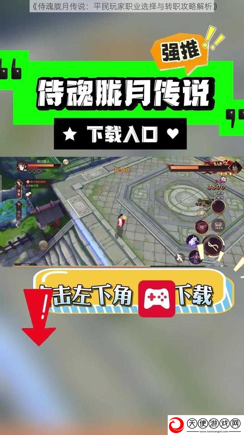 侍魂胧月传说