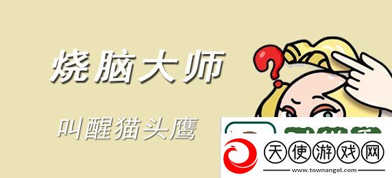 烧脑大师爸爸太过分了怎么过