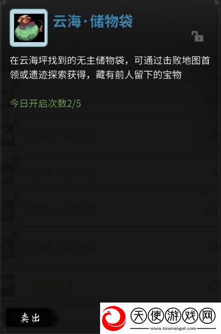 一念逍遥攻略大全